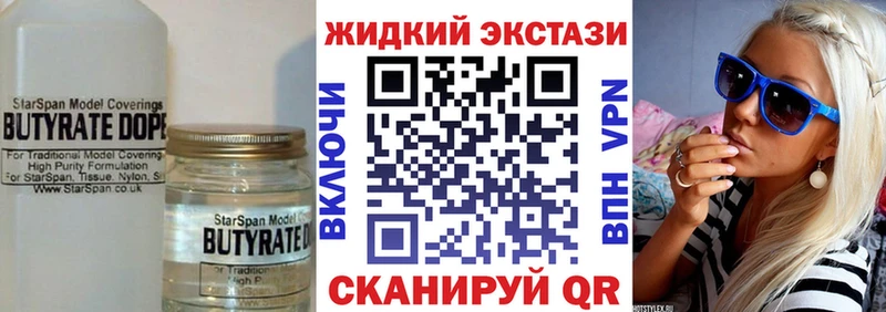 блэк спрут маркетплейс  Борисоглебск  БУТИРАТ BDO 33% 