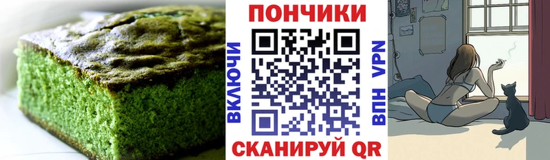 купить наркотик  Борисоглебск  Canna-Cookies конопля 