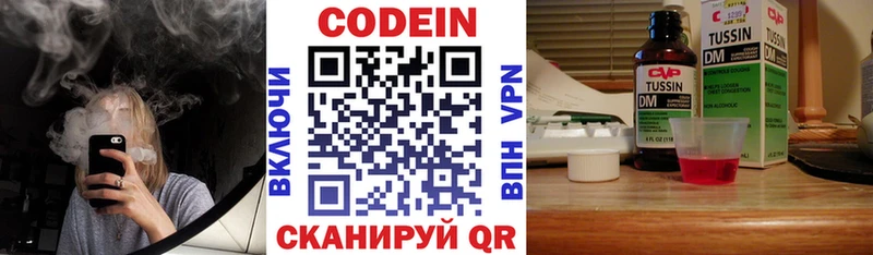 Codein Purple Drank  магазин продажи   Борисоглебск 