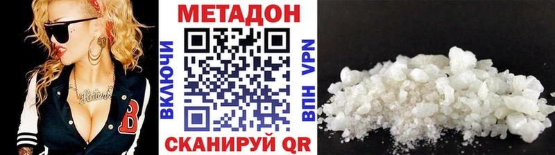 Метадон кристалл  Борисоглебск 